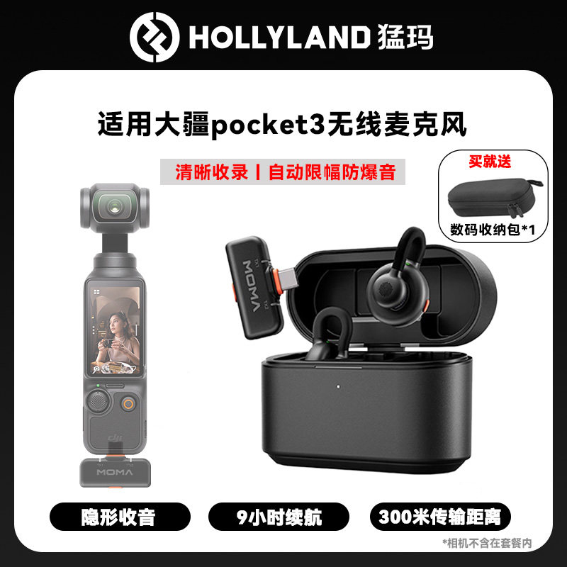 适用大疆pocket3无线麦克风猛犸领夹式麦克风麦克风夹领式降噪