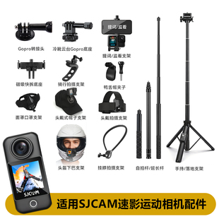 适用SJCAM速影运动相机配件C300 C400 C110 SJ6Ultra SJ30 C200 C100 SJ20 SJ4000挂脖骑行支架