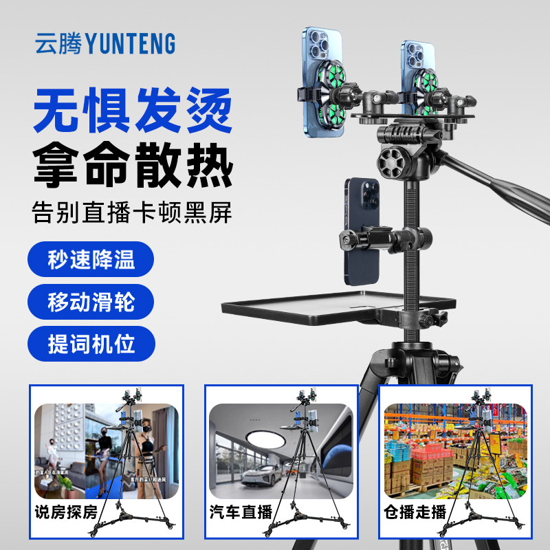 【2024新款汽车4S店直播支架】手机平板通用多机位带补光灯抖音多平台拍摄户外网红俯拍可调节落地三脚架声卡