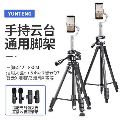 适用DJI大疆OM4SEom5 6云台手持防抖稳定器灵眸5/4/3手机三脚架套