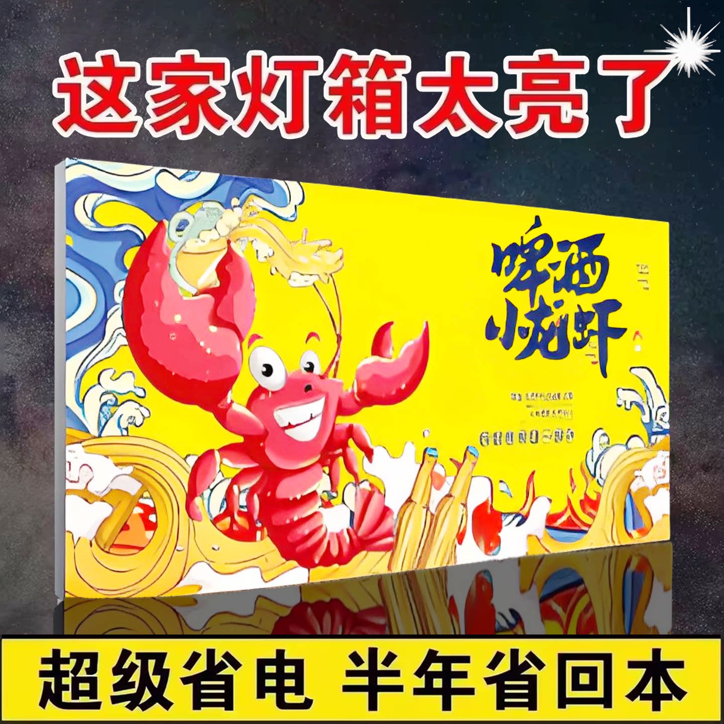 UV卡布拉布软膜灯箱布广告牌手机户外门头定制挂墙式天花吊顶招牌菜单海报设计制作定制个性价目表发光展示牌图片
