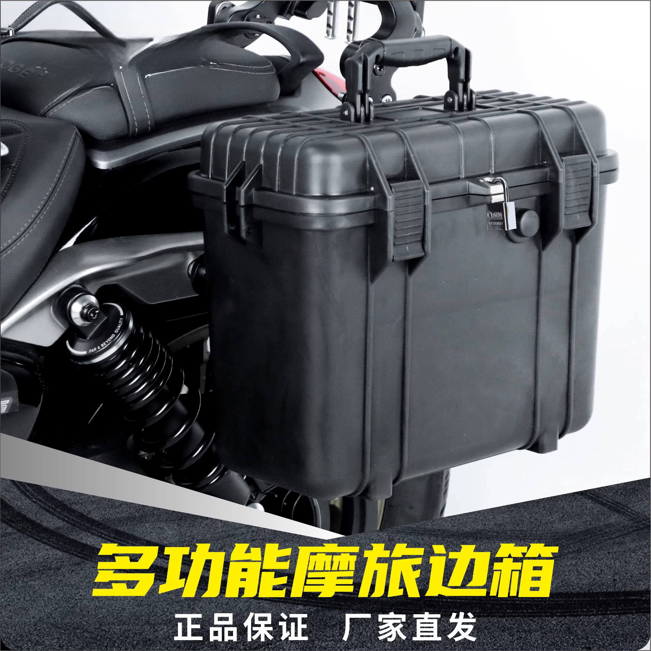 适用无极CU625黑旗500豪爵TR300巡航车战术边箱户外多功能咖啡箱