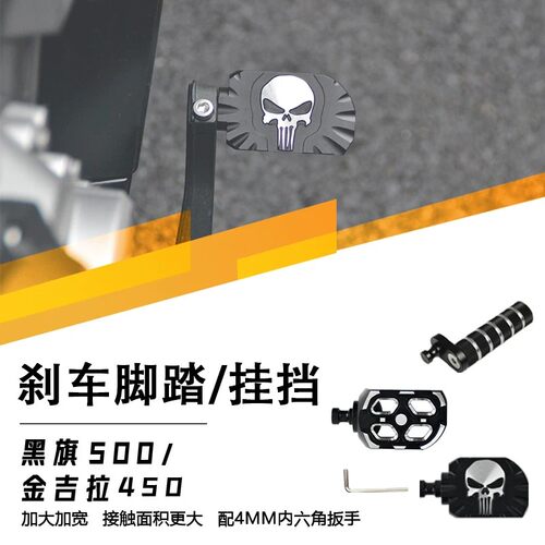 无极CU刹车踏板挡杆加大脚刹拉杆