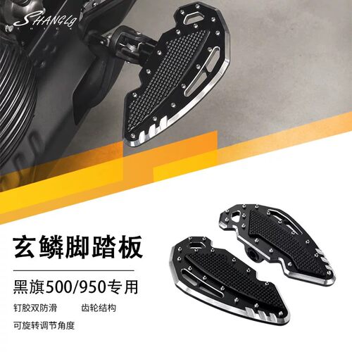 黑旗铝合金加大脚踏板换挡杆复古