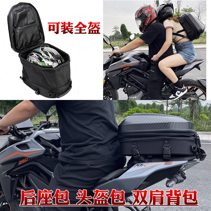 多功能摩托车硬壳后座包尾包