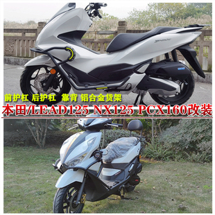 适用于本田NX125护杠PCX160后货架后靠背LEAD125防摔杠射灯改装