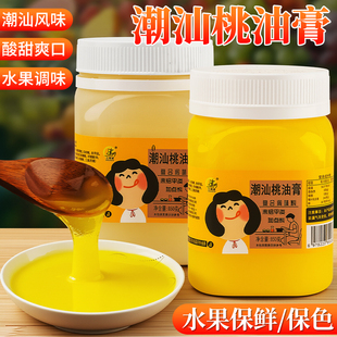 果切潮汕桃油膏腌制青芒梨桃抗氧化调味料酸甜爽口甘草酱南姜酸梅