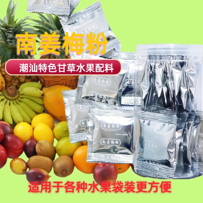 姜梅粉小包装水果配料