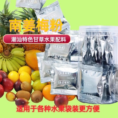姜梅粉小包装水果配料
