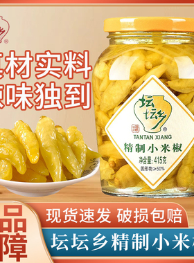 坛坛乡泡椒小米辣415g地道湖南风味小米椒凤爪鸡爪鱼皮笋尖泡椒水