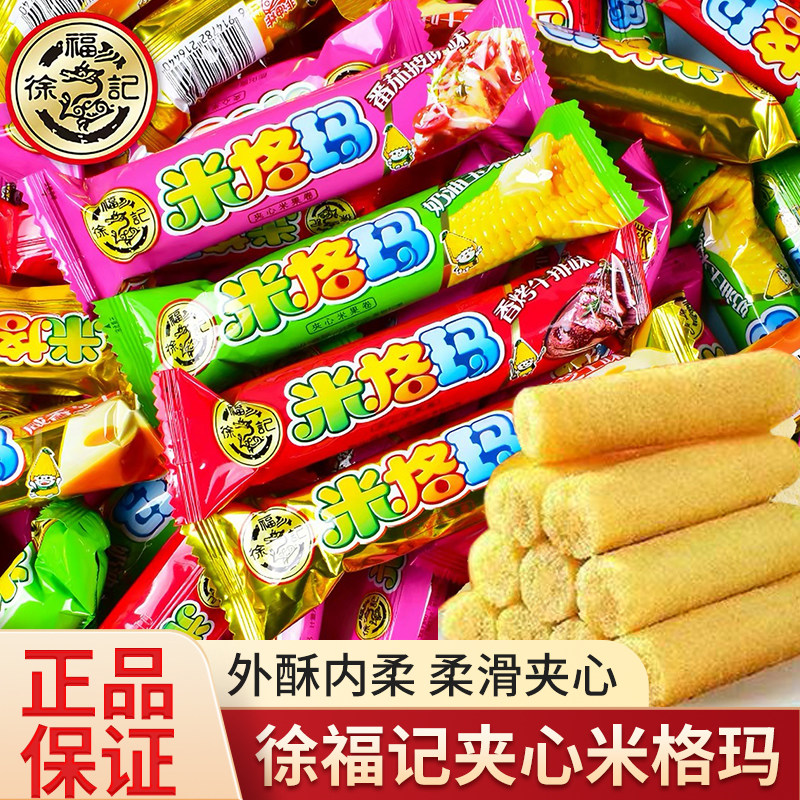 徐福记米格玛夹心米果棒饼干糙米卷米办公室茶点膨化休闲小零食