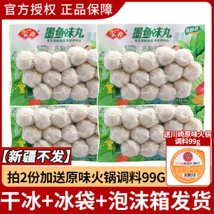 安井墨鱼丸子240g火锅711日式 批发 关东煮串食材组合套餐小包混装
