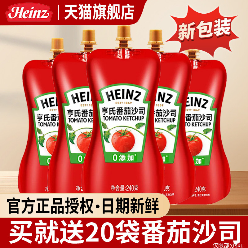 亨氏番茄酱沙拉酱小包家用儿童蕃茄酱番茄沙司0脂肪试吃旗舰店图片