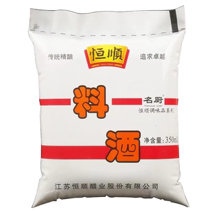 恒顺料酒350ml袋装家庭装炒菜鱼虾去腥提鲜烹调解膻黄酒厨房调味
