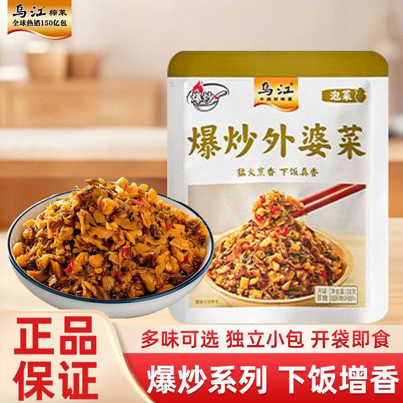 乌江爆炒外婆菜豇豆酸菜下饭菜咸菜酸豆角开味拌饭配白粥早餐小菜