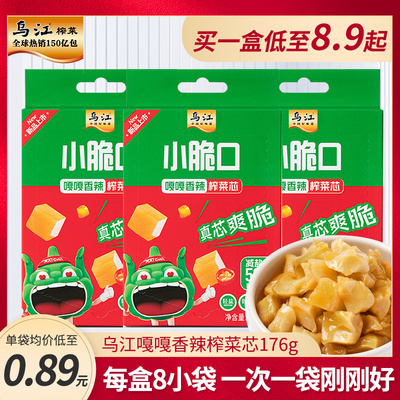 正宗乌江嘎嘎香辣榨菜芯22g小袋盒装涪陵脆口下饭菜小包整箱批发