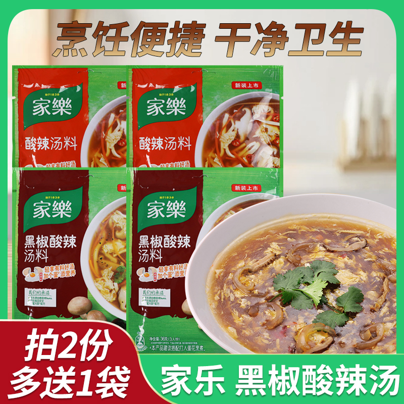 家乐黑椒酸辣汤速食汤料包