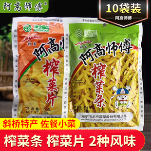 阿高师傅榨菜丝榨菜条158g袋装早餐配粥下饭菜咸菜小包装斜桥榨菜