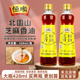 恒顺北固山芝麻香油428ml大瓶装凉拌菜烹饪火锅油碟蘸料纯正香油