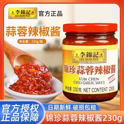 李锦记珍蒜蓉辣椒酱230g烧