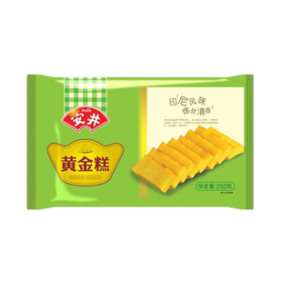 安井黄金糕250g*3袋装速冻食品广东广式糕点港式即食早餐早茶点心