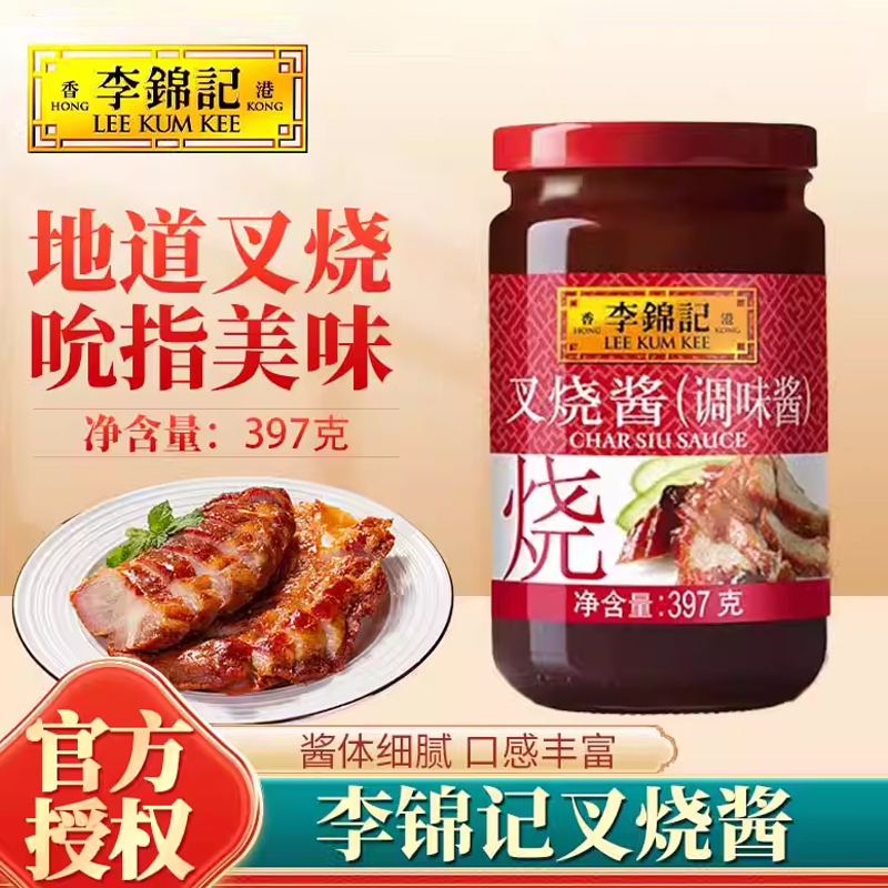 李锦记叉烧酱397g家用大瓶装炒菜拌面酱料下饭酱秘制港式调味酱料