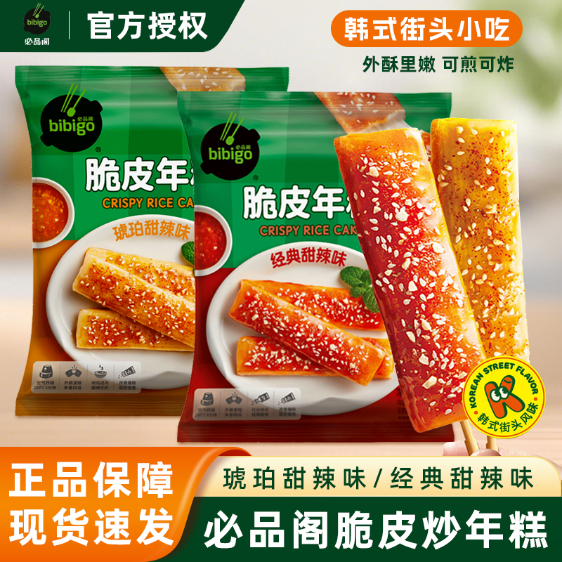 必品阁韩式经典脆皮年糕346g