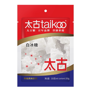 太古优级单晶冰糖454g小粒黄冰糖炖燕窝银耳雪梨老冰糖烘焙专用