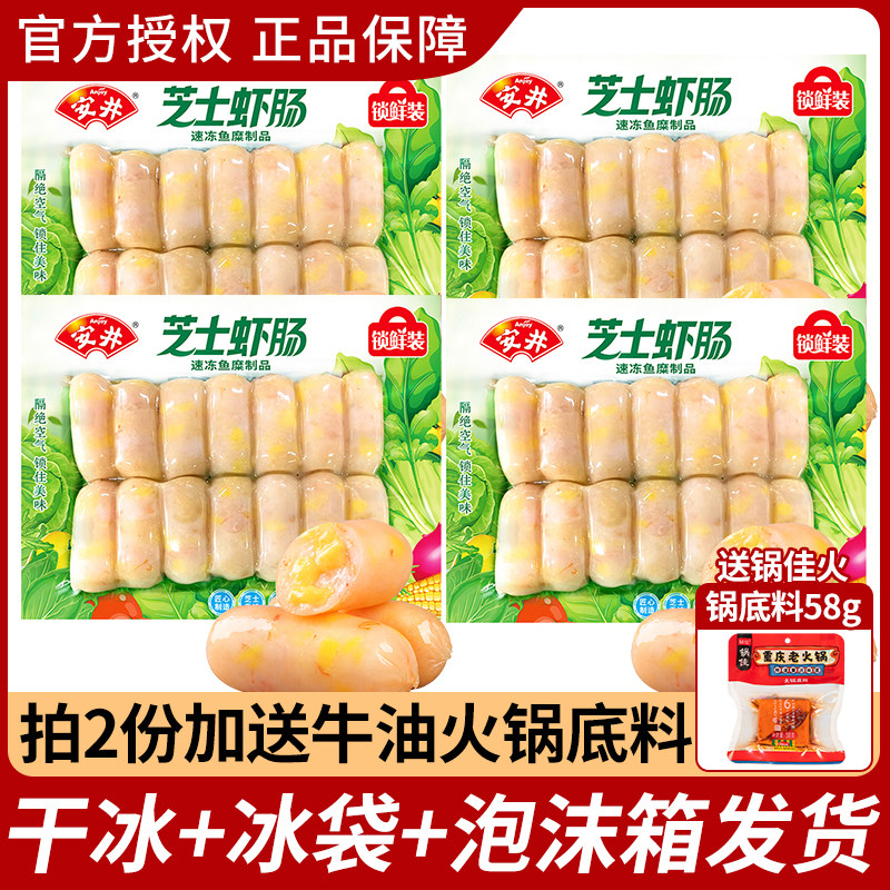 安井芝士虾肠锁鲜装140g火锅丸子小香肠虾滑烧烤麻辣烫关东煮,粮油调味/速食/干货/烘焙,火锅丸类,淘宝优惠券,粉丝福利购,淘宝优惠卷