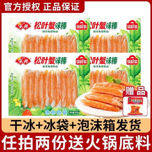 安井松叶蟹味棒100g仿雪蟹寿司关东煮麻辣烫火锅丸子手撕蟹柳蟹棒