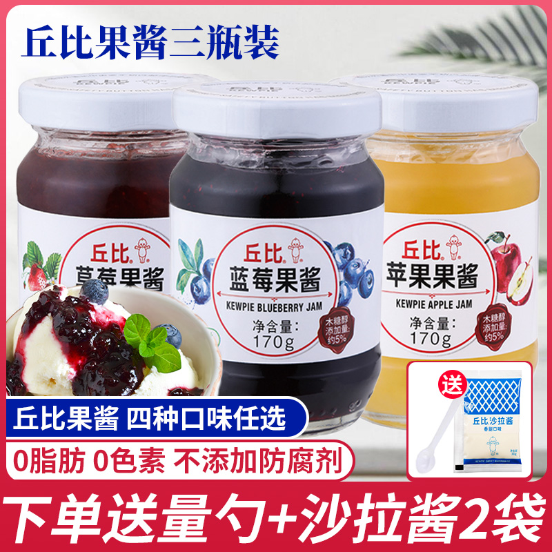 丘比蓝莓酱草莓酱苹果酱三瓶装