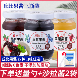 丘比蓝莓酱果酱草莓酱三瓶装 涂抹夹面包苹果酱烘焙商用早餐吐司酱
