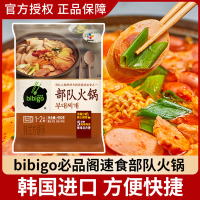 bibigo必品阁部队火锅450g速食汤