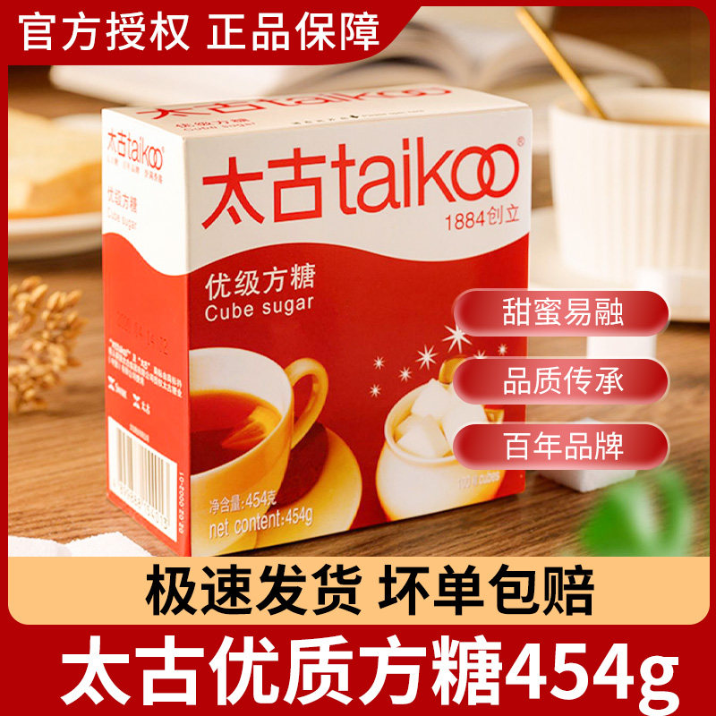【送咖啡杯糖夹】太古方糖白砂糖图片
