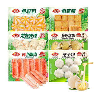 安井锁鲜装火锅丸子麻辣烫虾滑撒尿牛肉丸鱼豆腐鱼籽鱼丸火锅食材