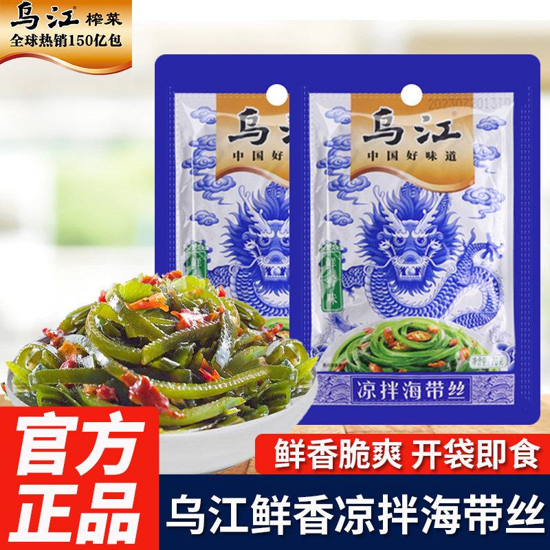 乌江海带丝50g*20袋涪陵榨菜配粥小菜鲜香下饭菜开袋即食小吃零食图片