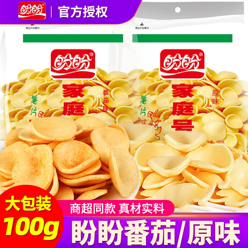盼盼家庭号薯片100g大包网红爆款虾条薯条膨化休闲解馋怀旧小零食