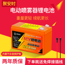 农用电动喷雾器专用大容量锂电池 12v8a专用蓄电池送风筒电瓶通用
