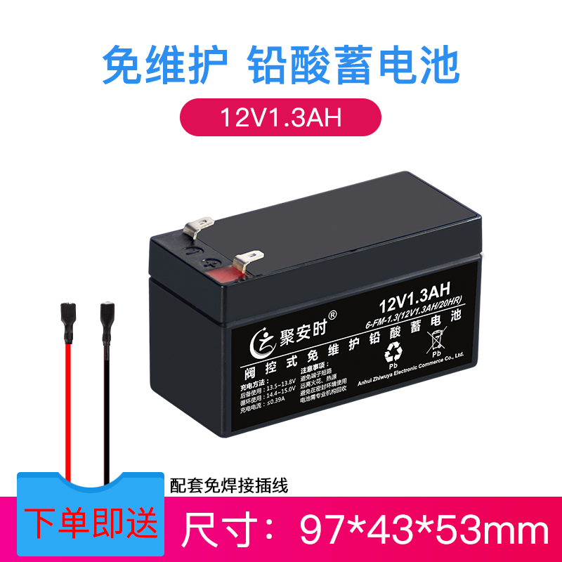 12V1.3AH消防卷帘门道闸蓄电池