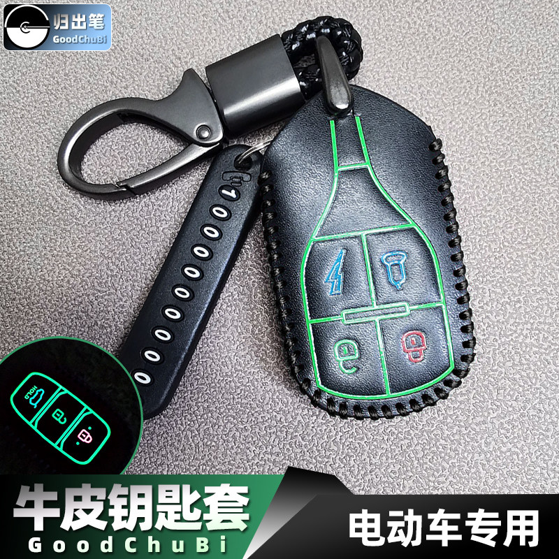 专用电动车钥匙套小龟王绿源五羊摩托车大龟王电瓶车遥控器包扣壳
