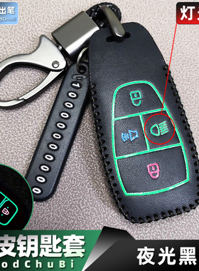适用BEIJING北京越野BJ30车钥匙套BJ40增程BJ60雷霆BJ80遥控器包