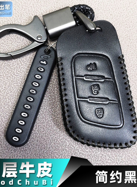专用2020新款福田拓陆者驭途9拓路者驭途8车钥匙包遥控器保护套扣