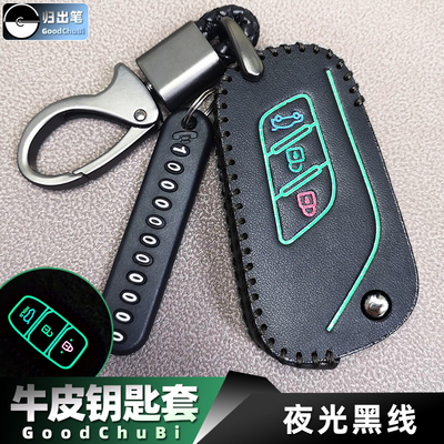 专用16老款BEIJING北京EX200北汽EV160汽车钥匙套遥控器包保护扣