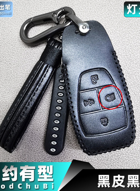 专用21款20北京BJ40C F40皮卡车钥匙套BEIJING遥控器包bj80保护扣