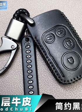 专用2012老款2015本田艾力绅汽车钥匙包真皮遥控器保护套扣壳改装