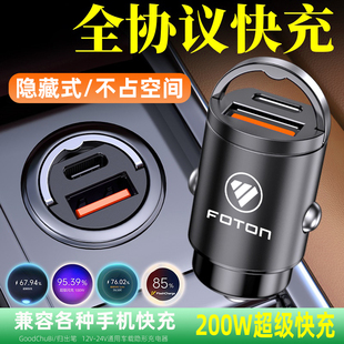 适用福田欧马可S3 CTS捷运TX点烟器头 S5货车载手机充电器奥铃CTX