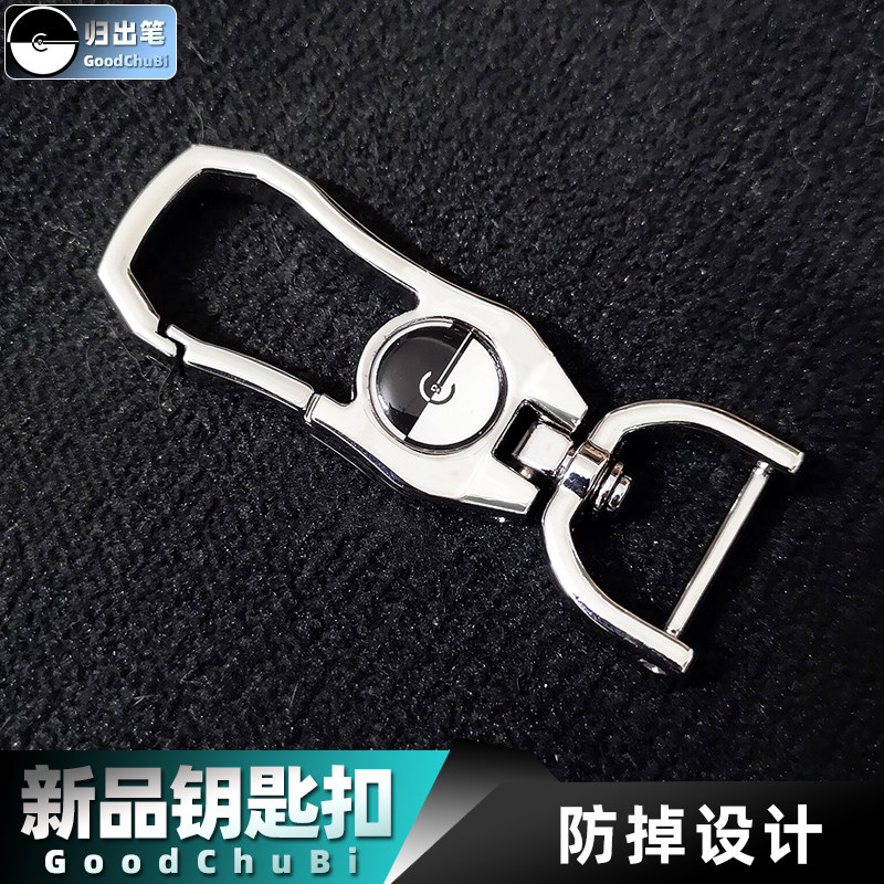 归出笔GoodChuBi新款带车标扣汽车钥匙扣头金属锁匙扣合金五金件