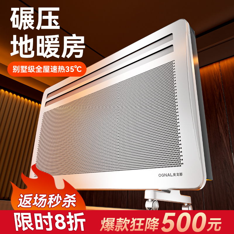 【国补15%】石墨烯大面积取暖器
