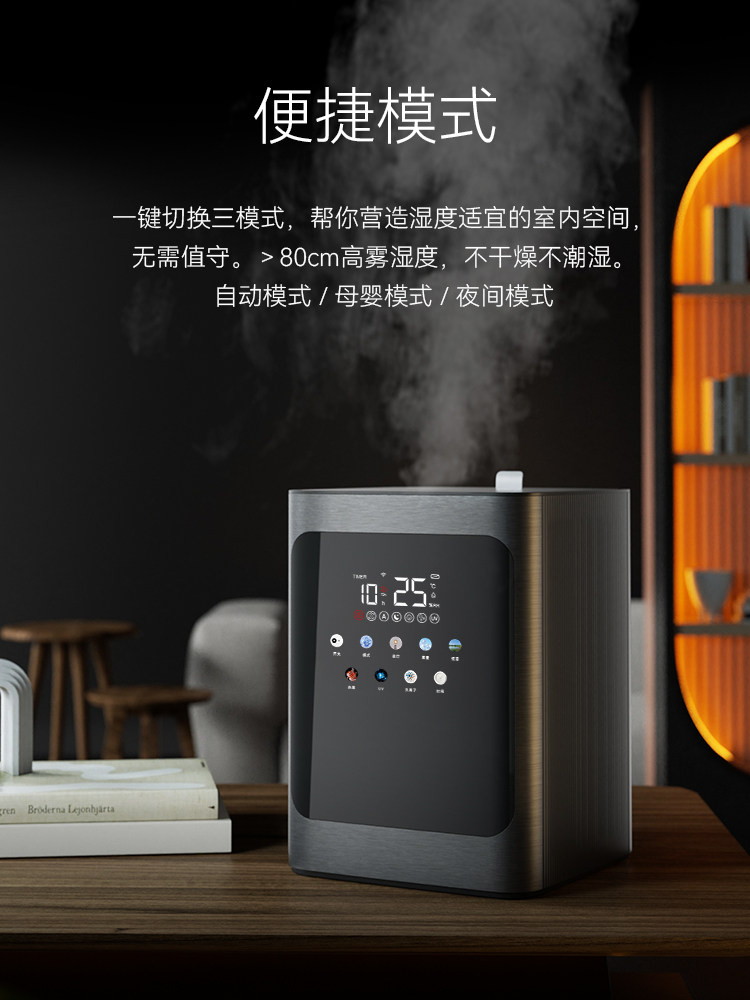 CICERO斯赛洛家用轻音加湿器孕妇婴儿卧室客厅冷热两用大雾量加湿