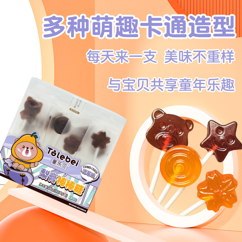 童乐贝梨膏棒棒糖无额外添加图片